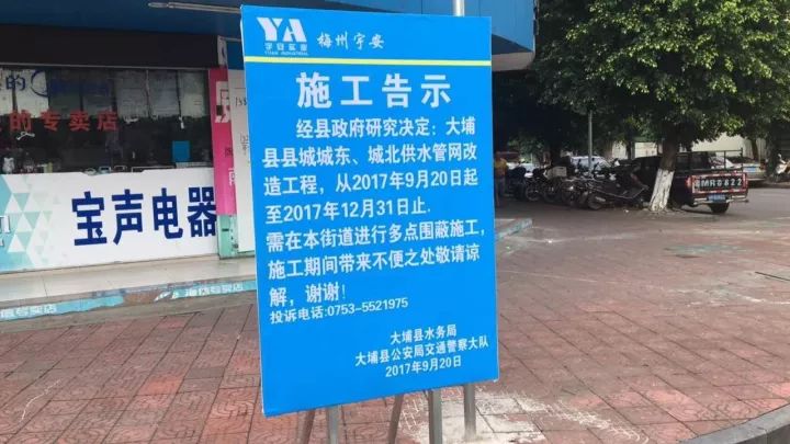 需在本街道进行多点围蔽施工,施工期间带来不便之处敬请谅解,谢谢!