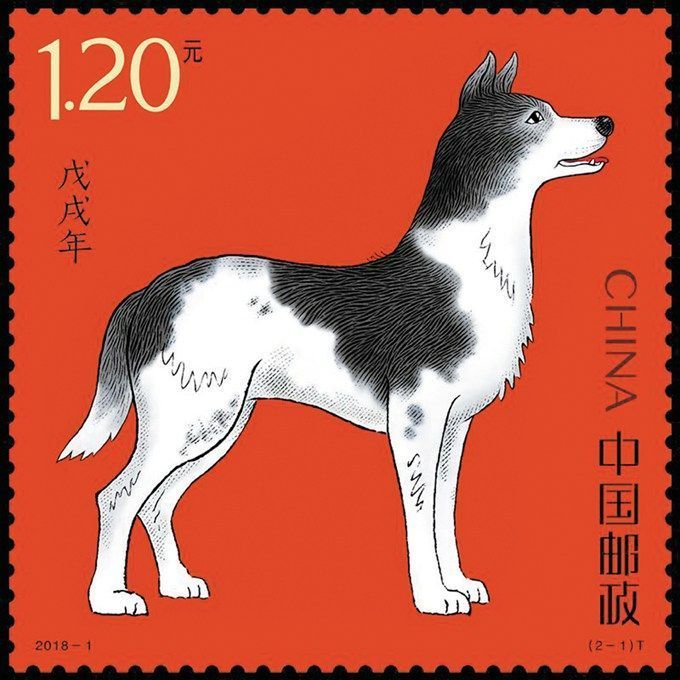 狗年生肖邮票亮相!将于2018年1月5日正式发行