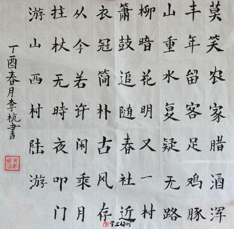 小记者才艺秀丨李杭书法《游山西村》;罗子柔绘画《猫咪的下午茶》