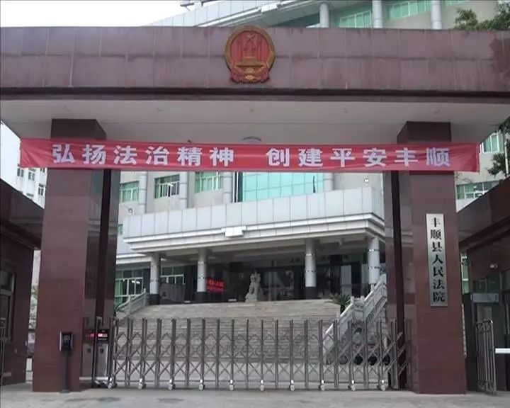 丰顺法院为19名农民工追回被拖欠工资143万