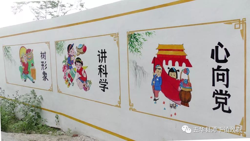 党建引领 融入创意文化墙绘,传播弘扬正能量.