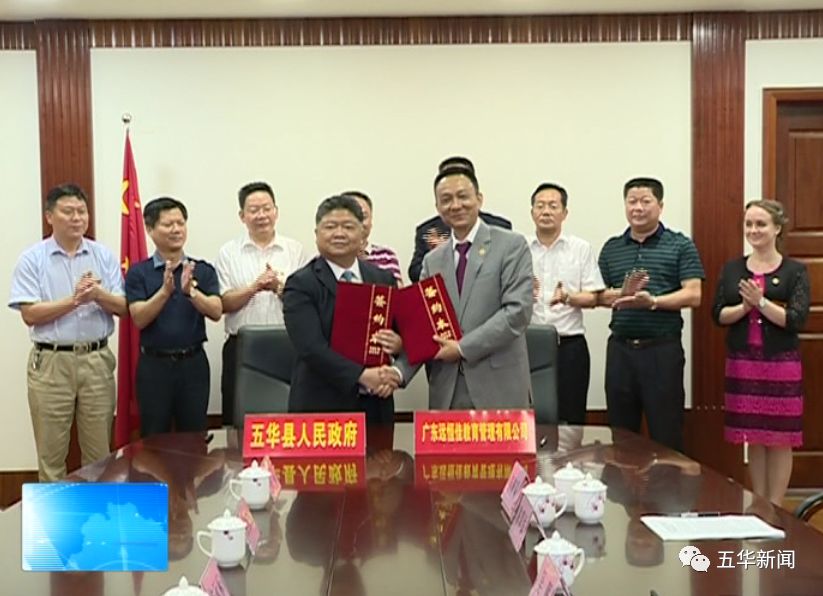 总投资达100亿!远恒佳创新特色小镇正式落户五华