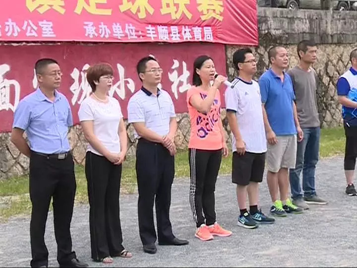 丰顺县体育局承办的第三届"县长杯"乡镇足球联赛在丰顺县体育场开幕