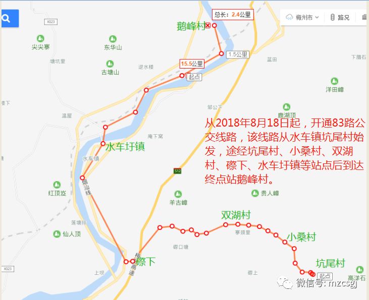 我市18日起开通83路公交,经过水车镇这些地方
