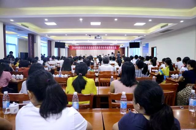 大埔举行2018年廖光明教育基金会奖教奖学助