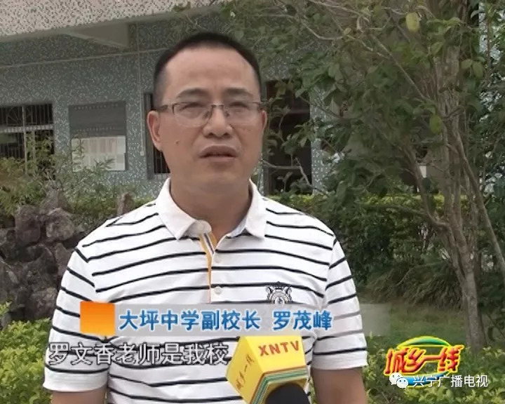 大坪中学副校长 罗茂峰:罗文香老师是我校一名非常优秀的语文老师.