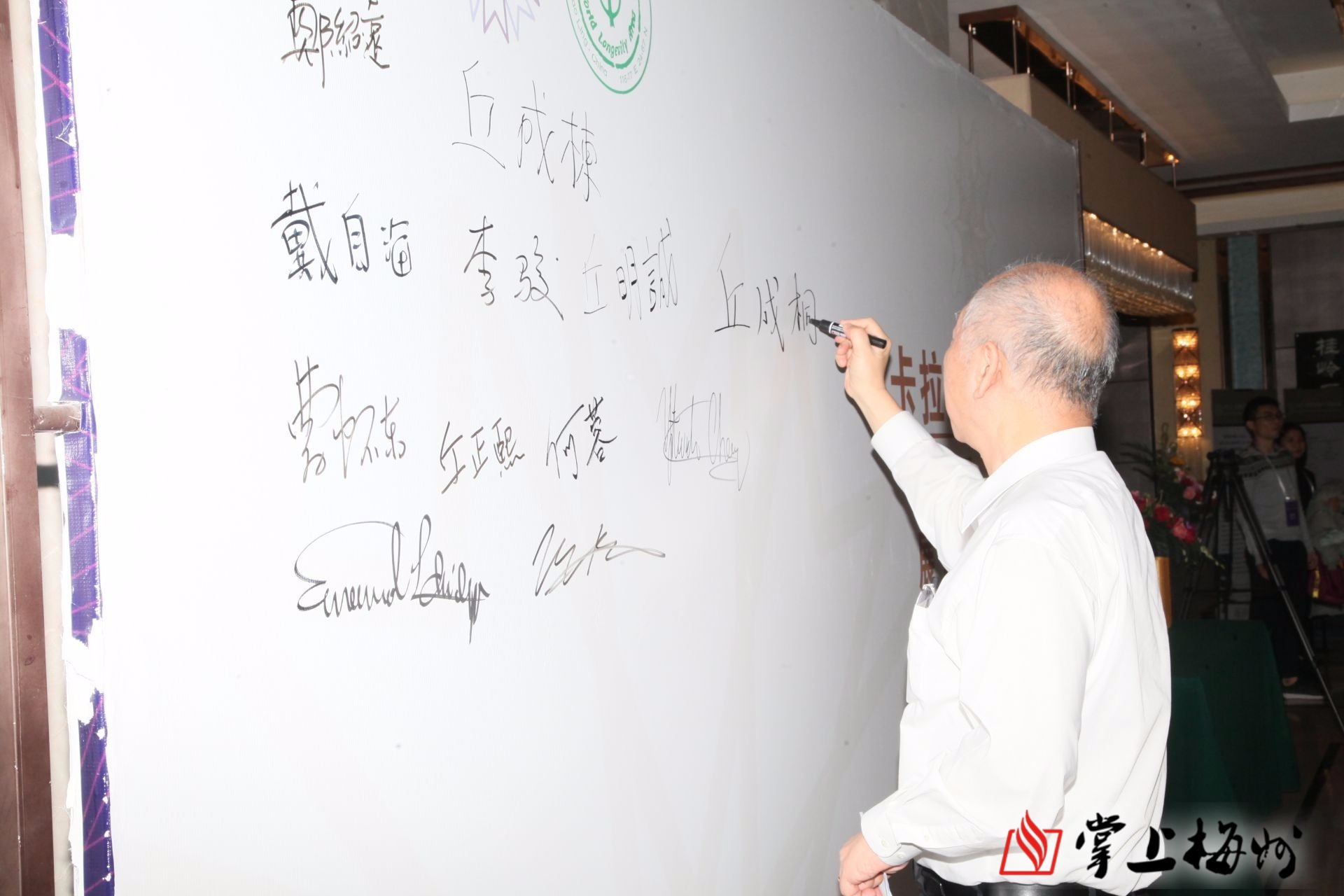 丘成桐院士在签名板上写下自己名字.