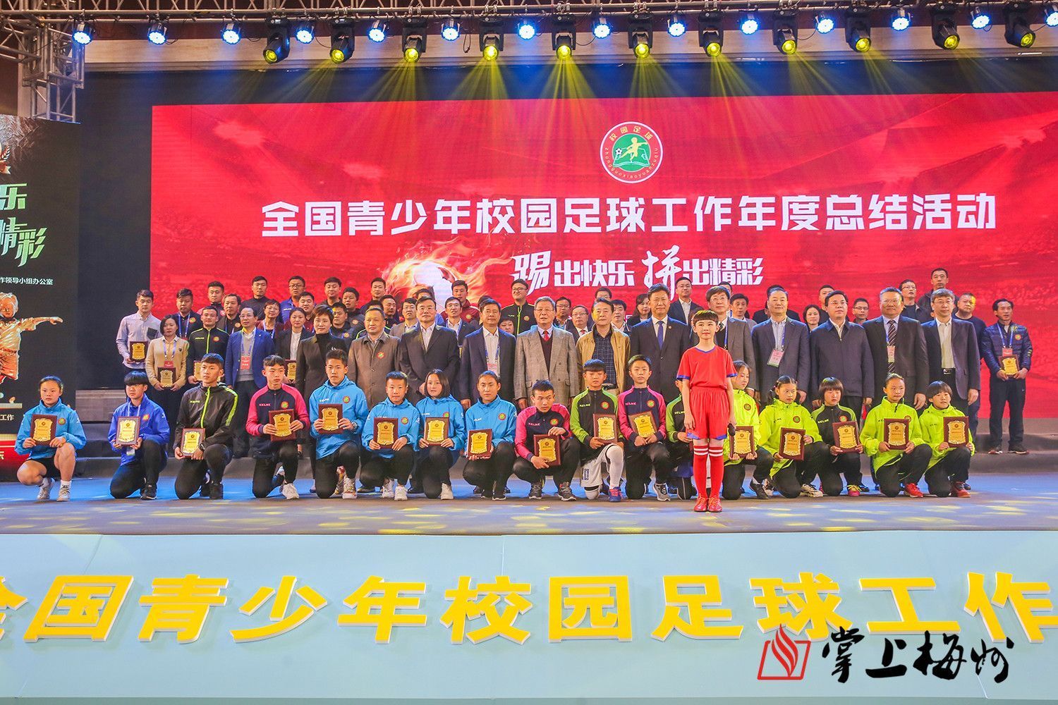 全国青少年校园足球年度总结举行,我市2人