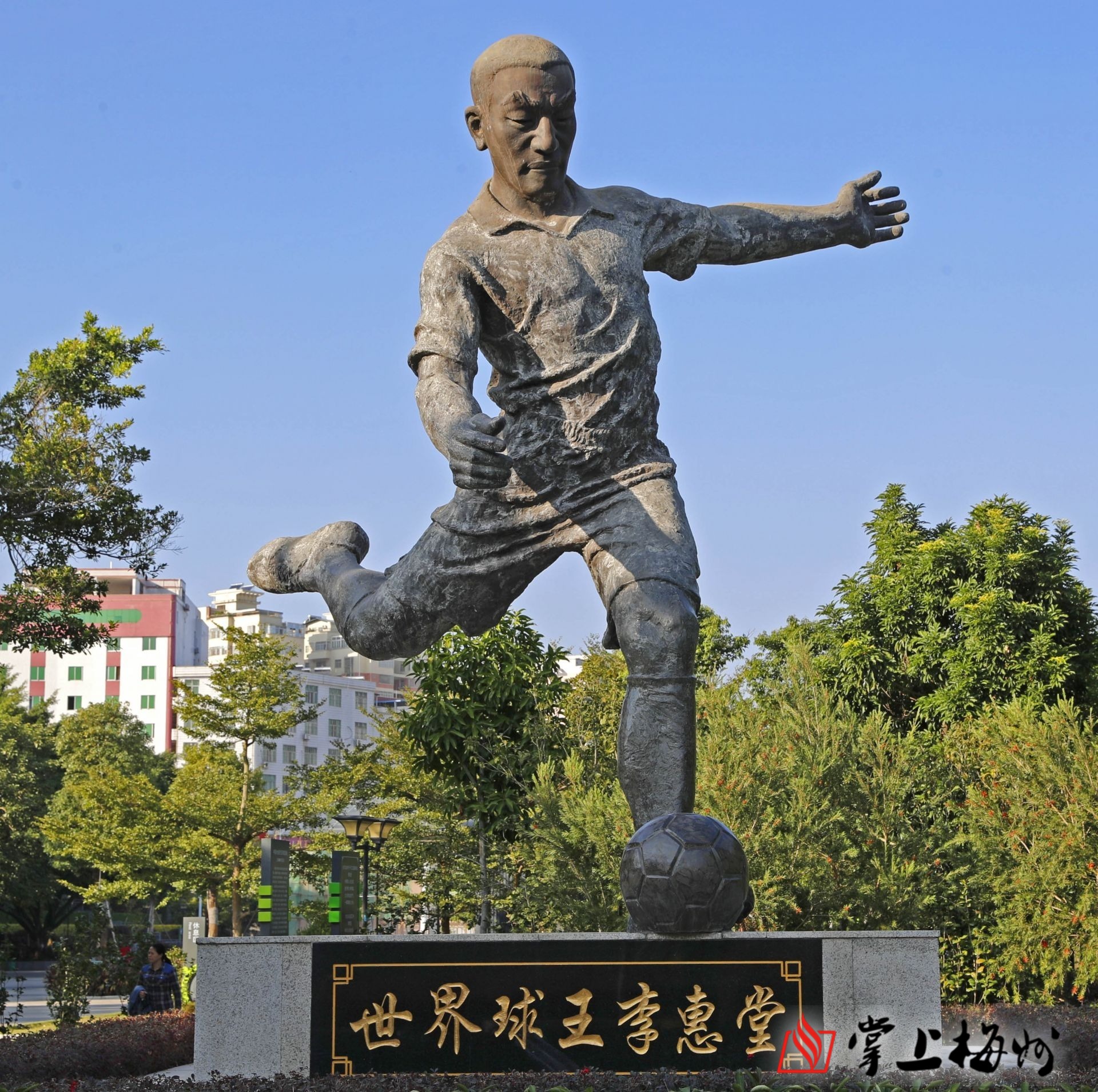 世界球王李惠堂雕像.