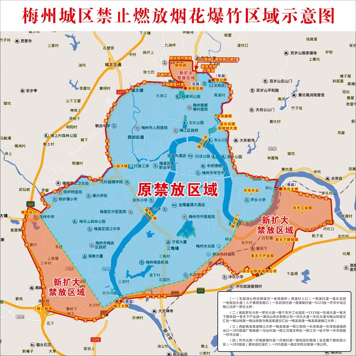 梅州城区禁放烟花爆竹区域拟扩大,听证会今日召开