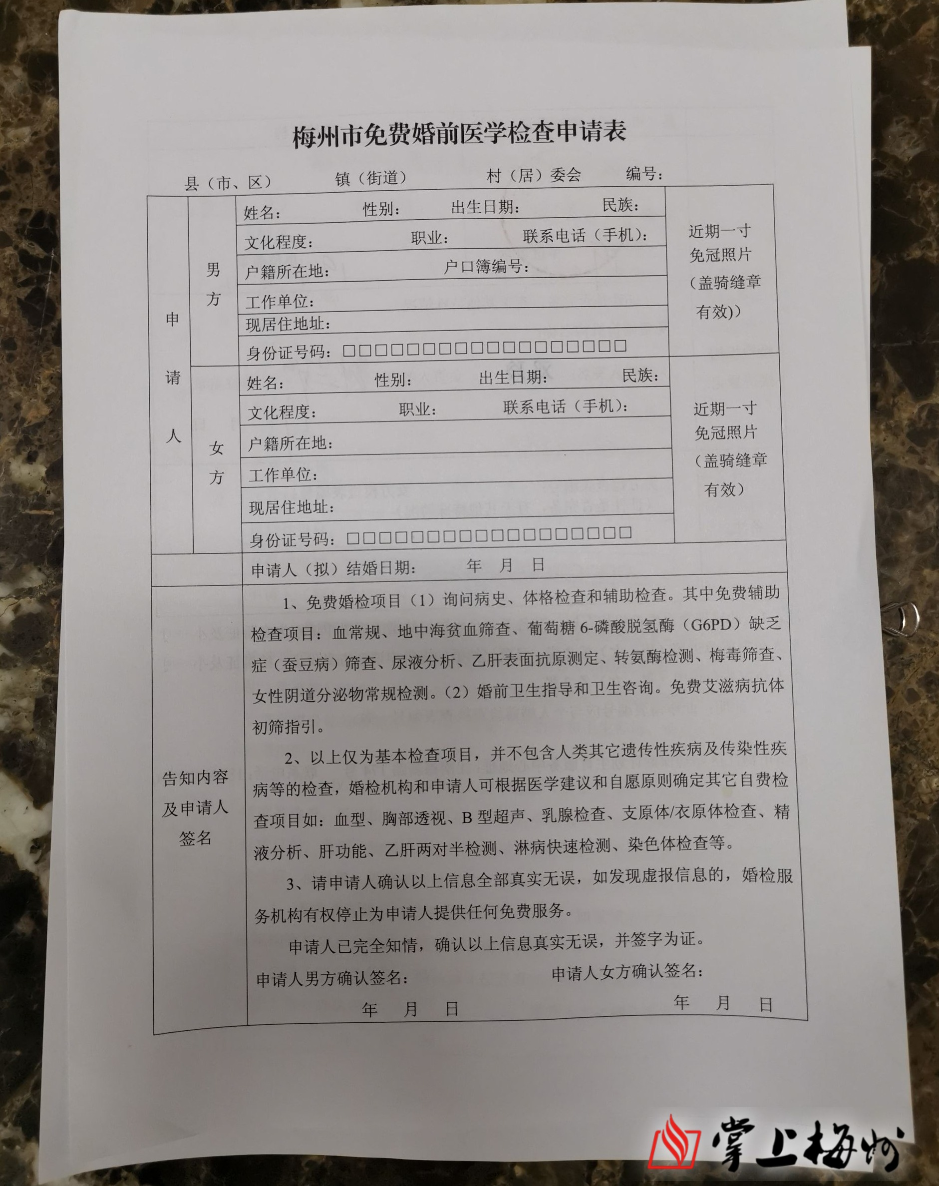 一句承诺不如一个行动!520扎堆领证莫忘婚检