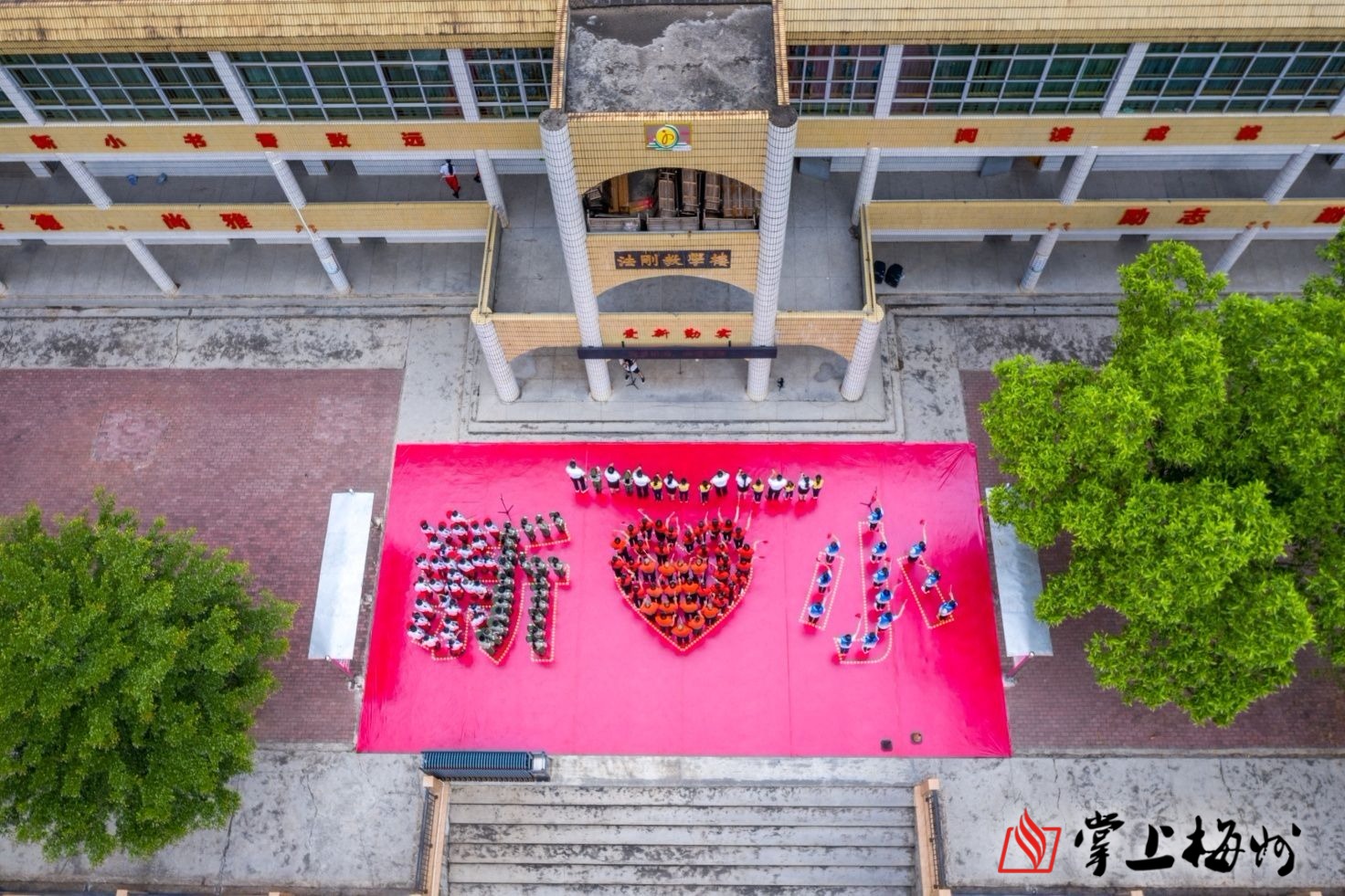 棒!蕉岭新铺镇中心小学师生齐唱赞歌,献礼新中国成立70周年