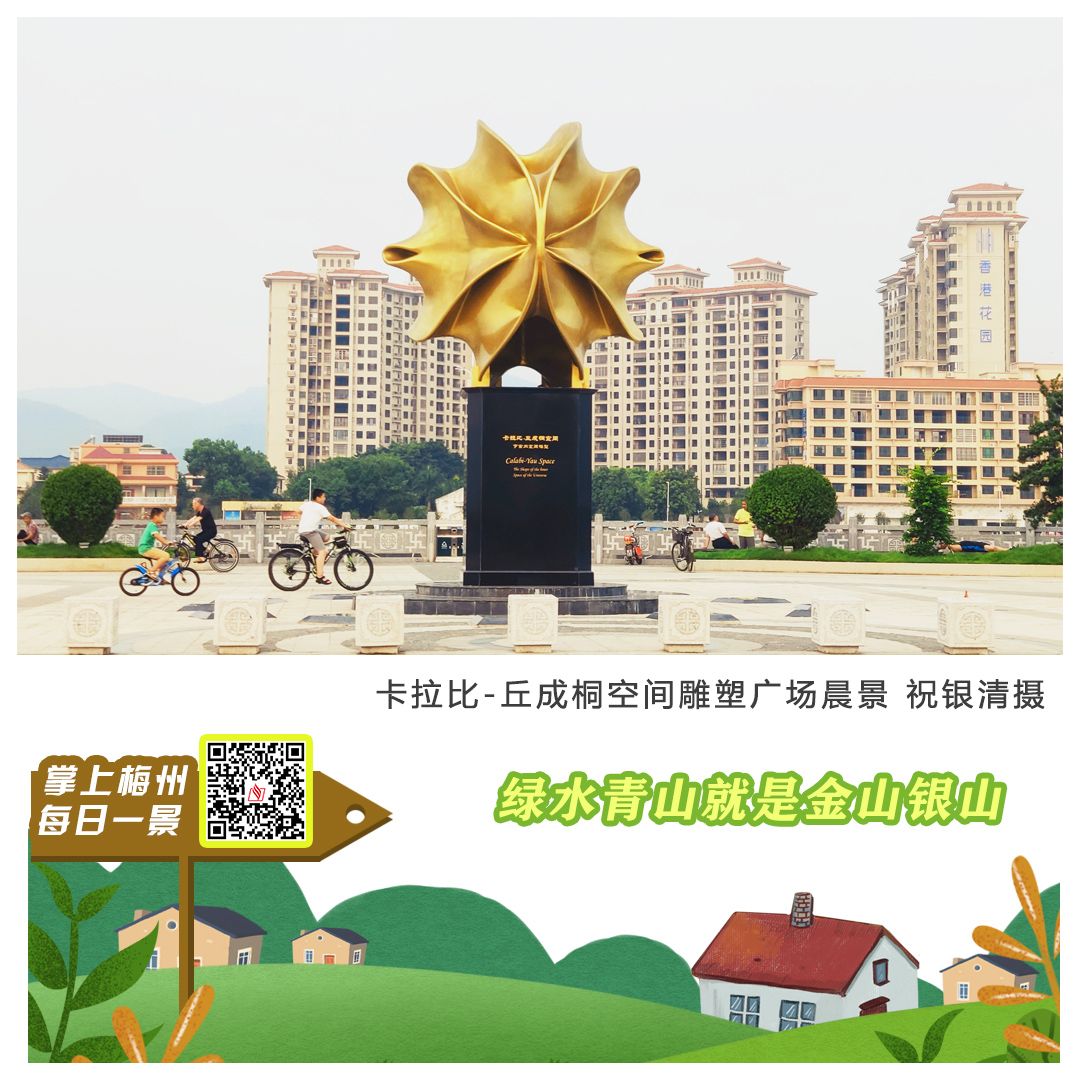 每日一景丨卡拉比-丘成桐空间雕塑广场晨景