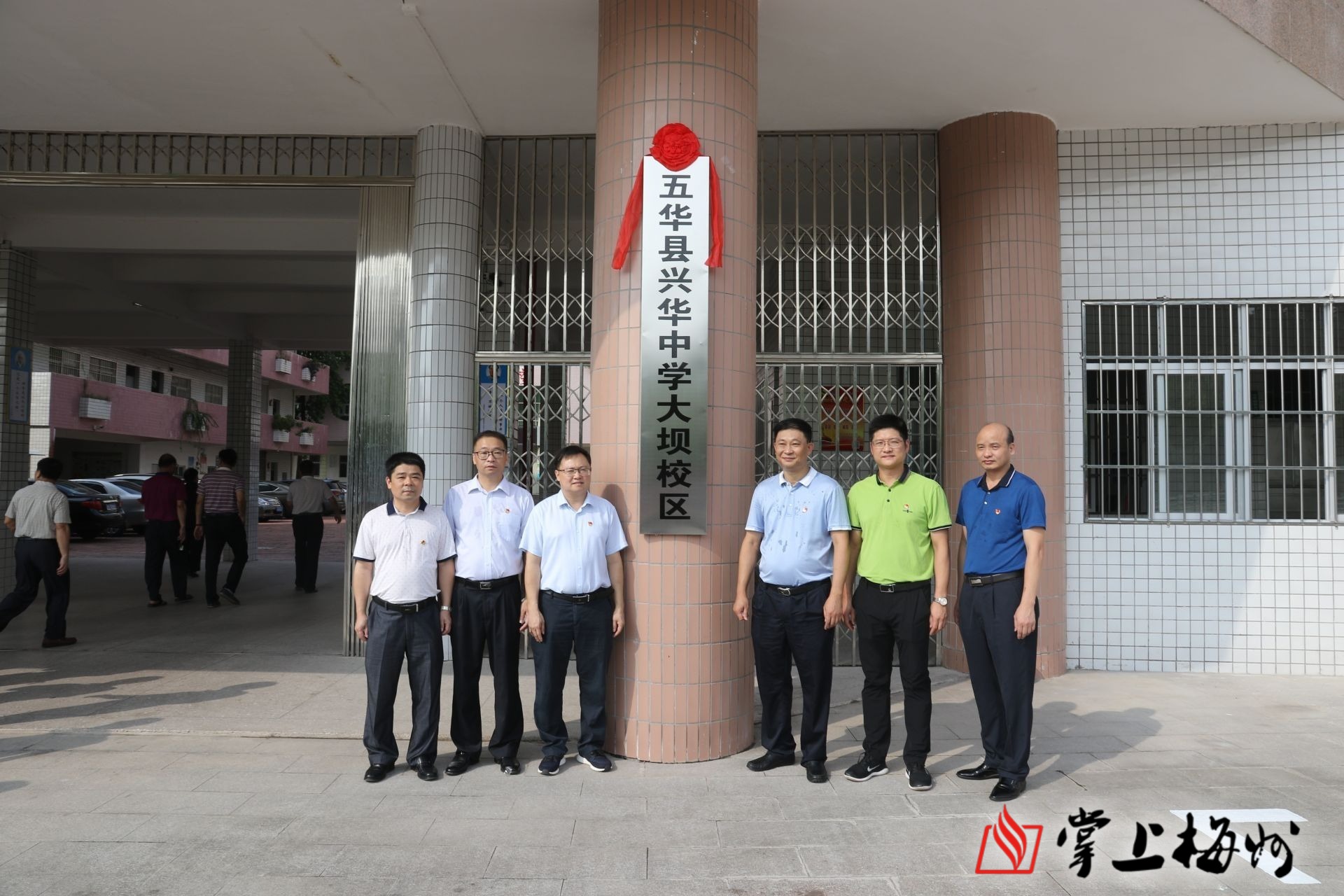 增加优质学位约2000个!五华兴华中学大坝校区挂牌成立