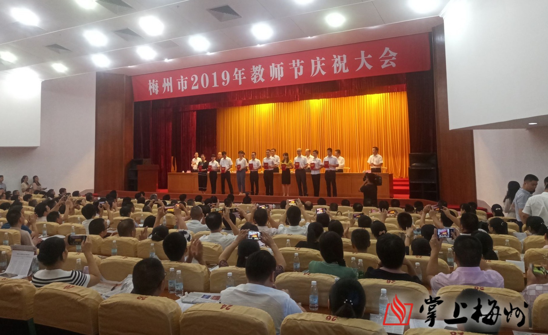 会议颁发 2019 年梅州市优秀教师奖,梅州市优秀教育工作者奖,梅州市