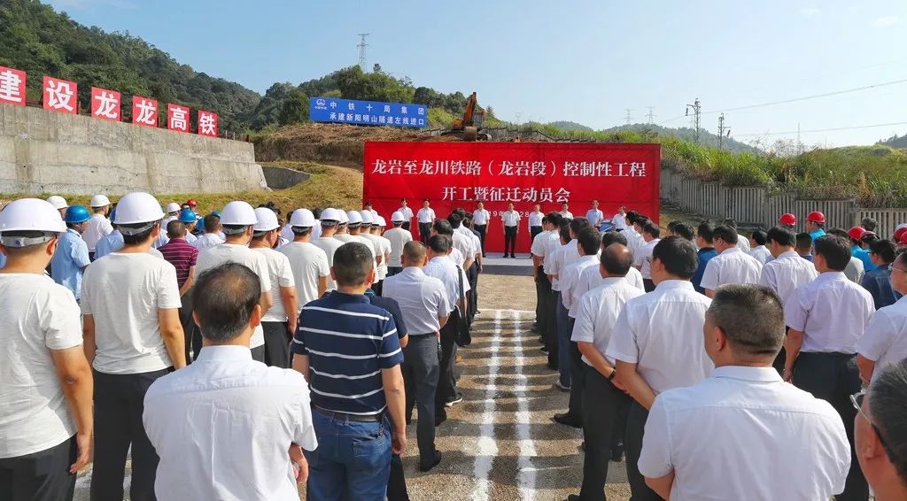 重磅龙龙高铁龙岩段今日开建