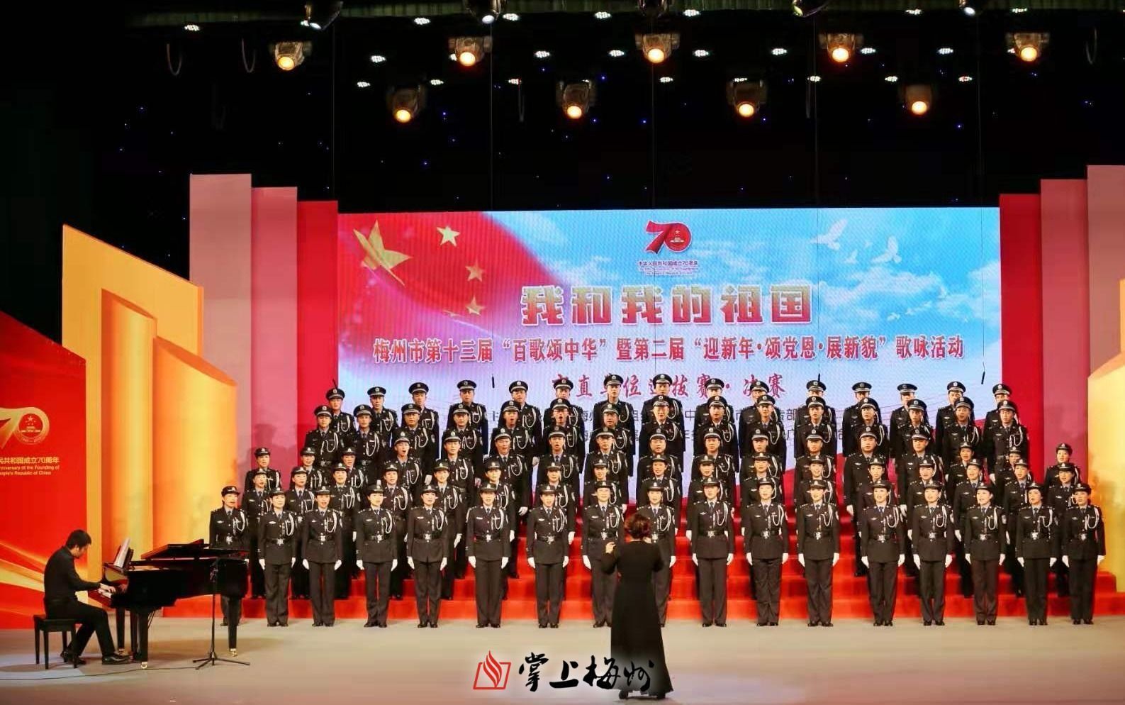 梅州市公安局平安梅州合唱团演唱节目 《我的深情为你守候》