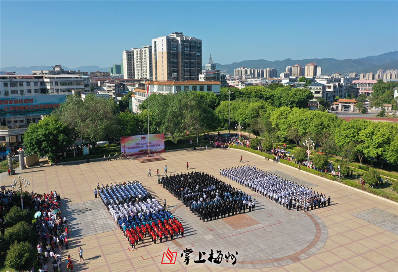 蕉岭县庆祝中华人民共和国成立70周年升旗仪式在该县龙门广场举行