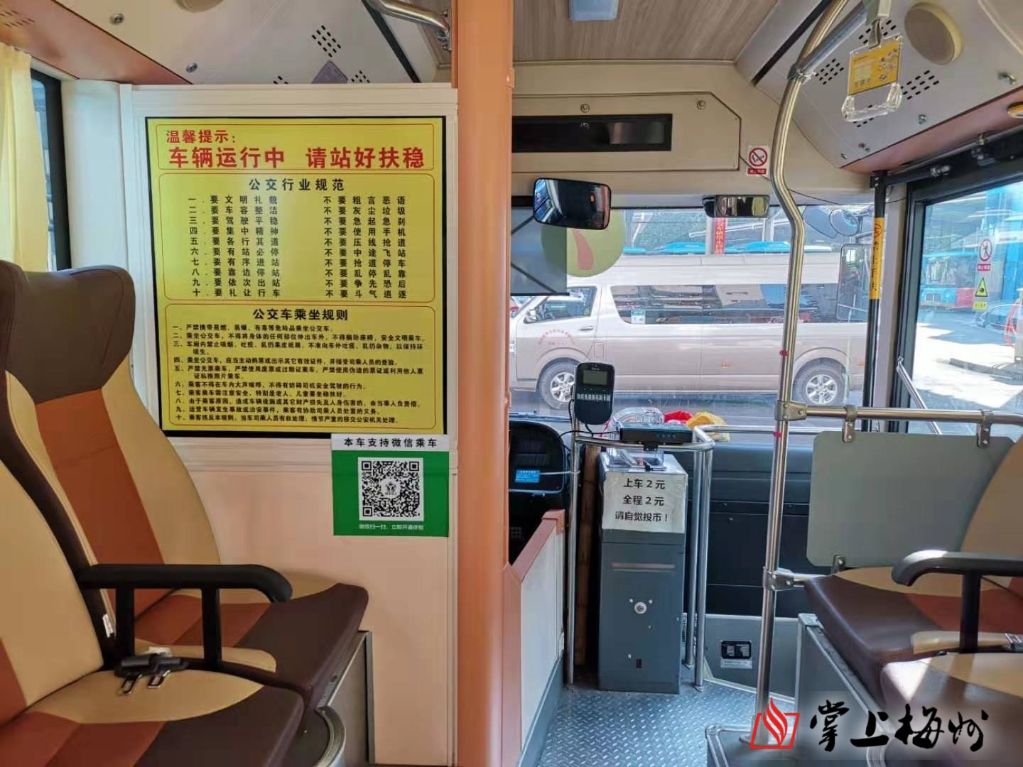 好消息！梅州人坐公交车能微信支付了！使用攻略看这里！