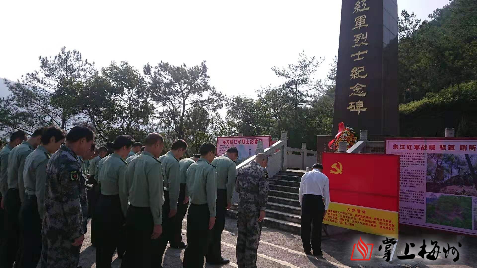 梅州军分区到梅县梅南镇九龙嶂革命根据地参观见学:牢记初心使命 矢志