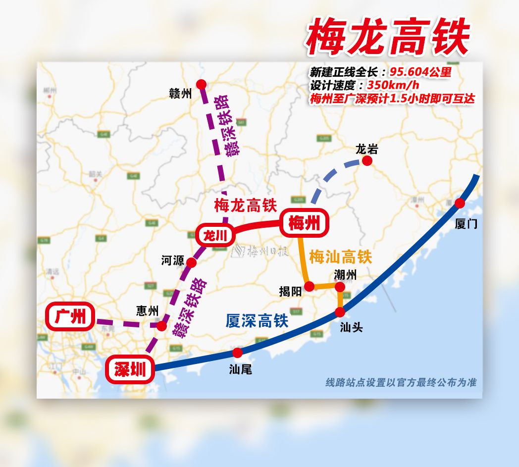 该项目对完善广东省高速铁路网布局和国家中长期高速铁路网都具有重要