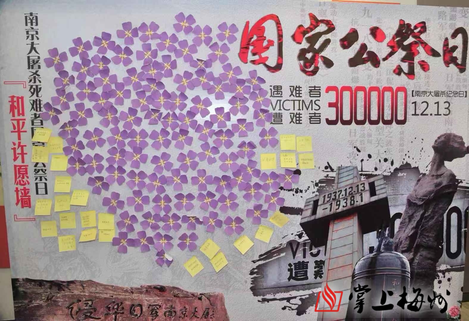 活动中,参与人员听社工讲解了南京大屠杀的历史背景,国家公祭日设立