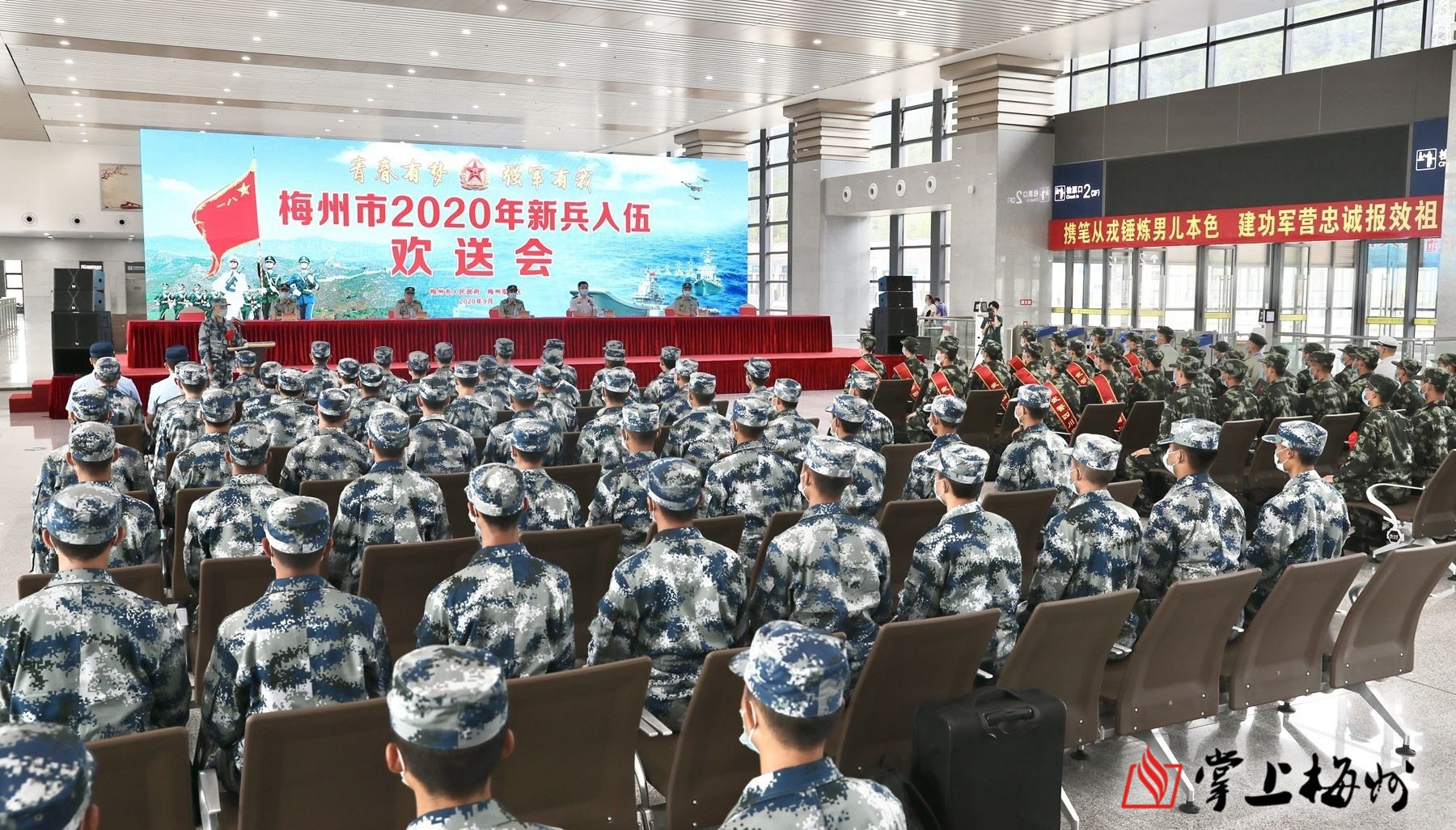 梅州举办2020年度新兵入伍欢送会