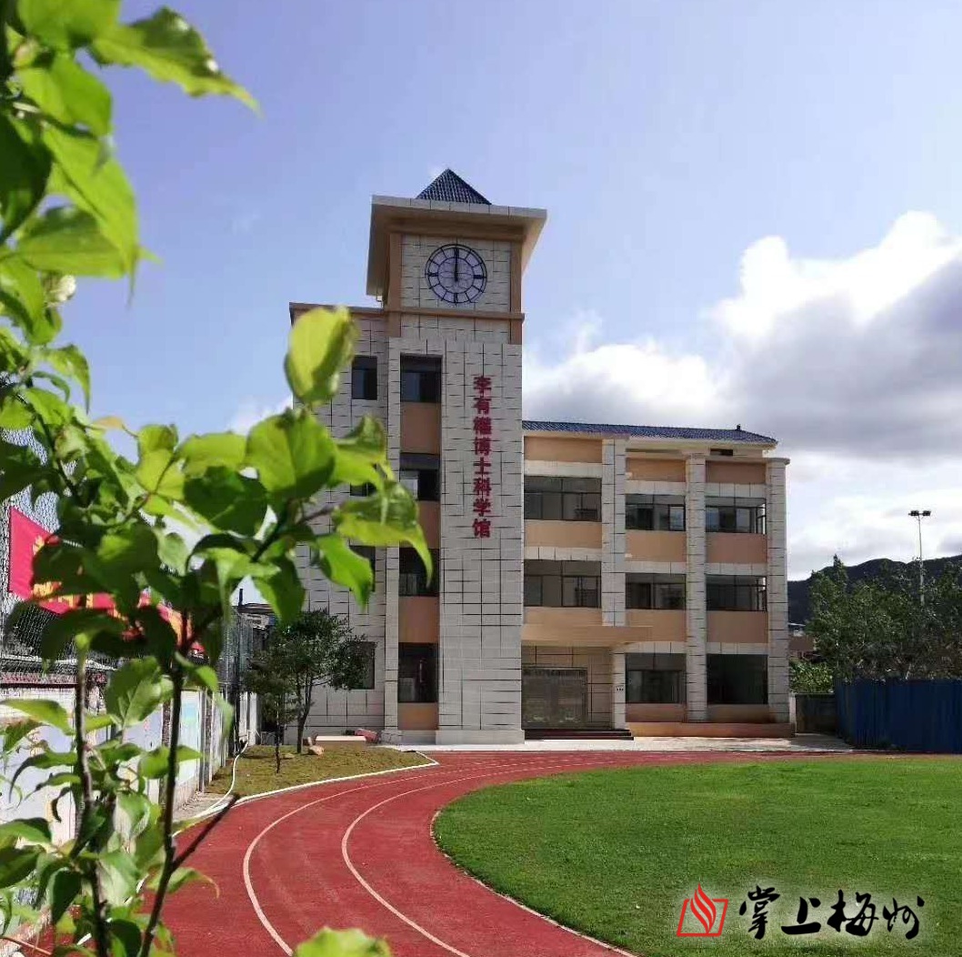 李有权博士科学馆启用系梅县区小学第一座科学馆