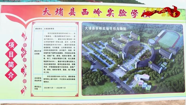 进度条刷新!大埔县西岭实验学校雏形初现,建成后将新增5490个学位