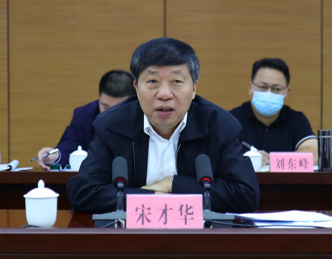 书记,市长洪国华主持了会议,市领导邓强,袁勇华,骆小锐,罗文波,刘东峰