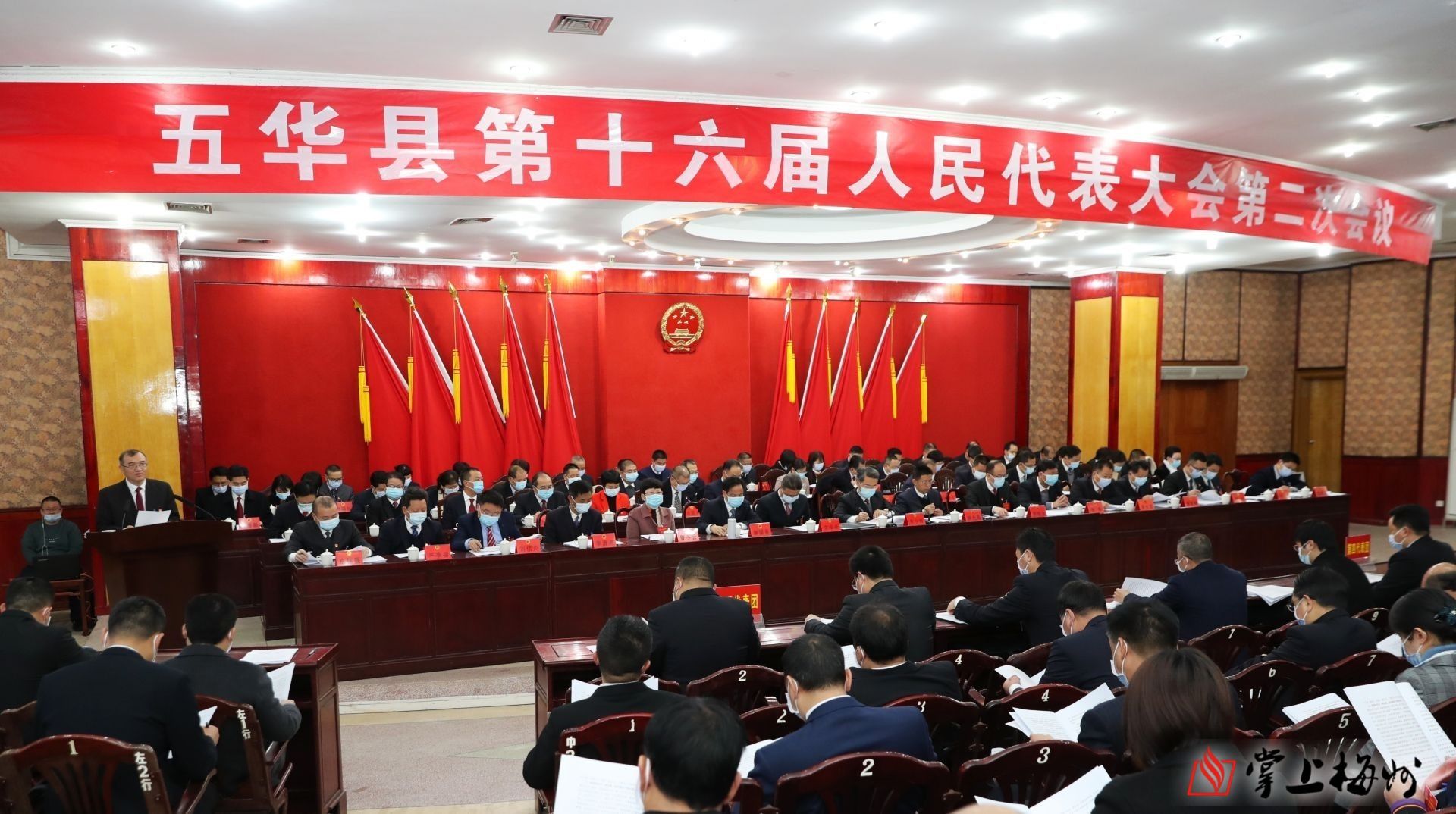 五华县第十六届人民代表大会第二次会议开幕