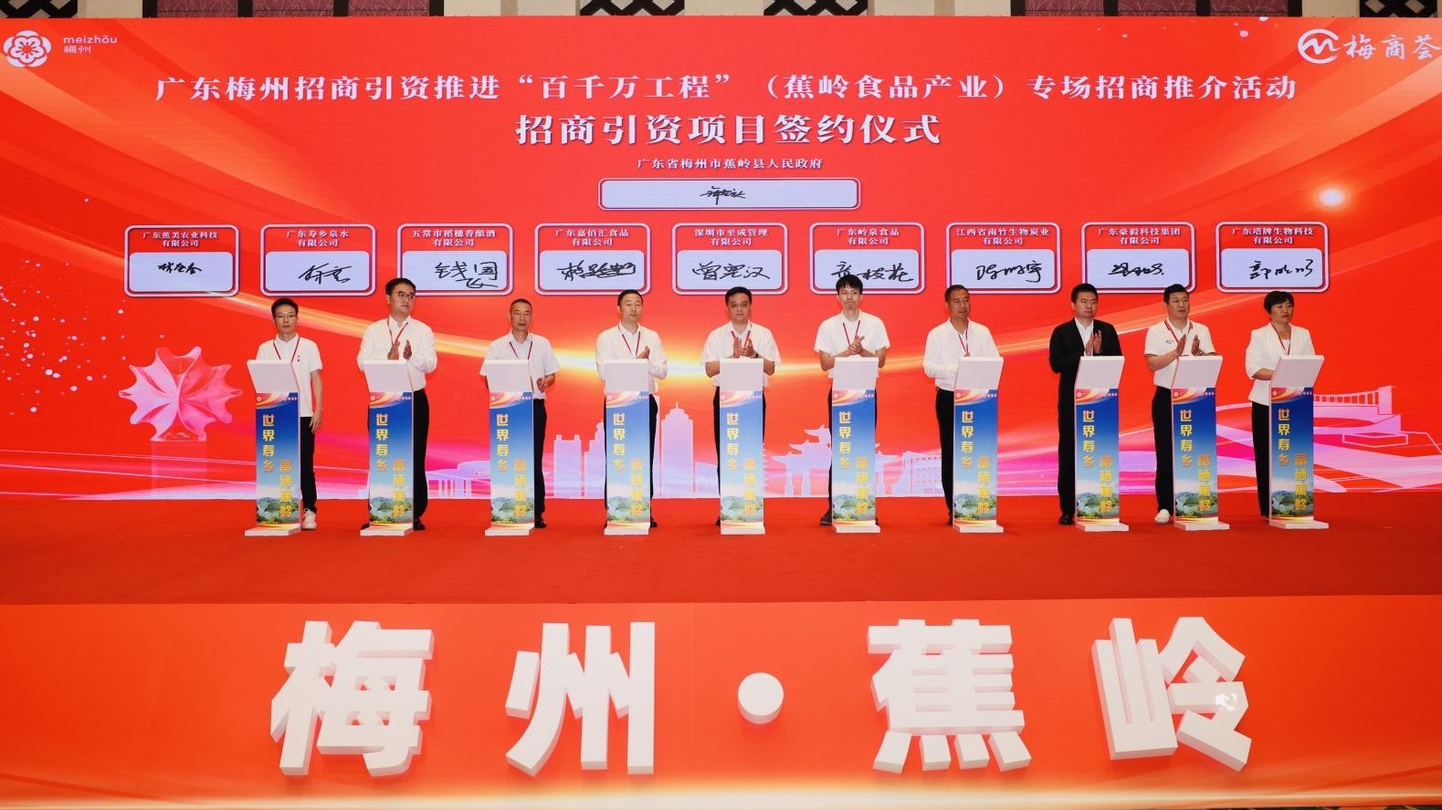 梅州头条