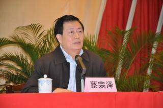 汕头市原市长蔡宗泽接受纪律审查和监察调查