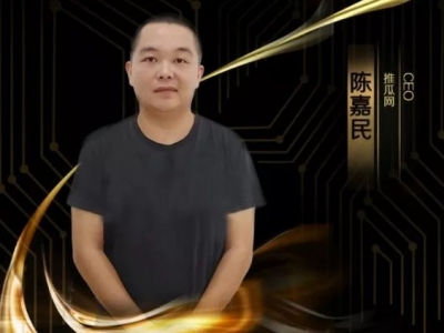 mic2019客都英雄榜丨推瓜网ceo陈嘉民:以"互联网"