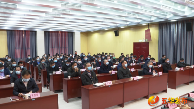 五华县召开党史学习教育总结会议