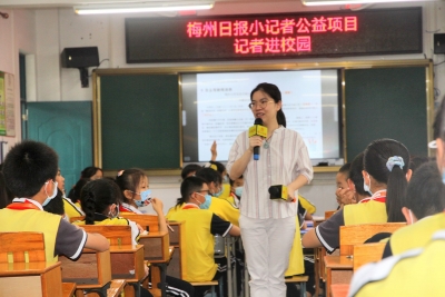 梅州日报小记者公益项目“记者进校园”活动走进梅江区光远小学