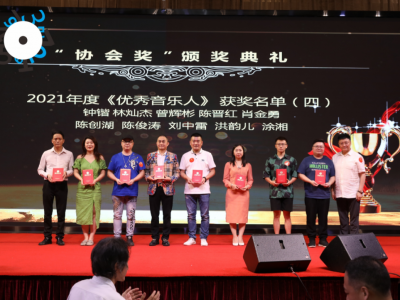 梅州多位音乐人和集体获奖！广东省流行音乐协会2021年度协会奖获奖名单公布~