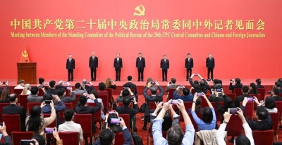视频丨中国共产党第二十届中央政治局常委同中外记者见面