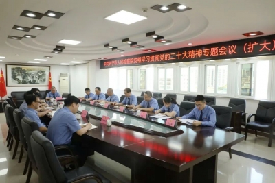 兴宁市检察院召开党组（扩大）会议专题学习贯彻党的二十大精神