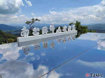 平远县实验小学卓紫涵丨南台山