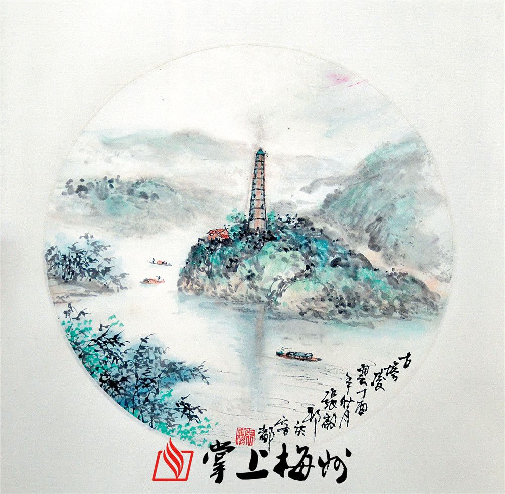 张启邦丨松口古镇八景写生图