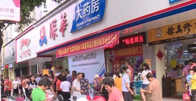 助力垃圾分类 升级药品回收!丰顺举办家庭过期药品回收公益活动