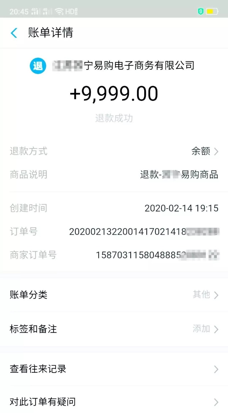 (图)9999元原路返回朱女士的支付宝账户.