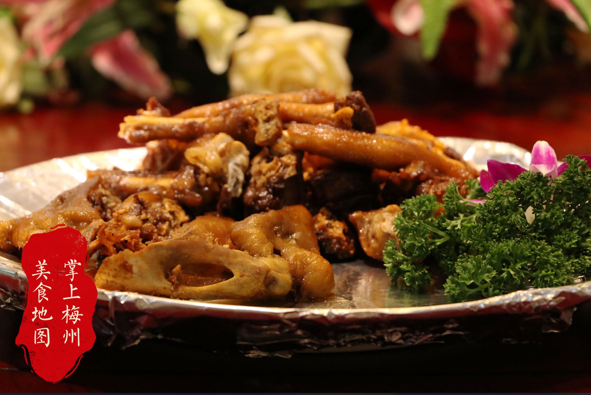 美食地图丨教你解锁吃鹅的n种方式一次通关算我输