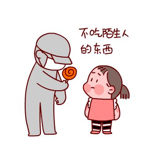 微课堂丨别人给的零食不能要保护自己从学会拒绝开始