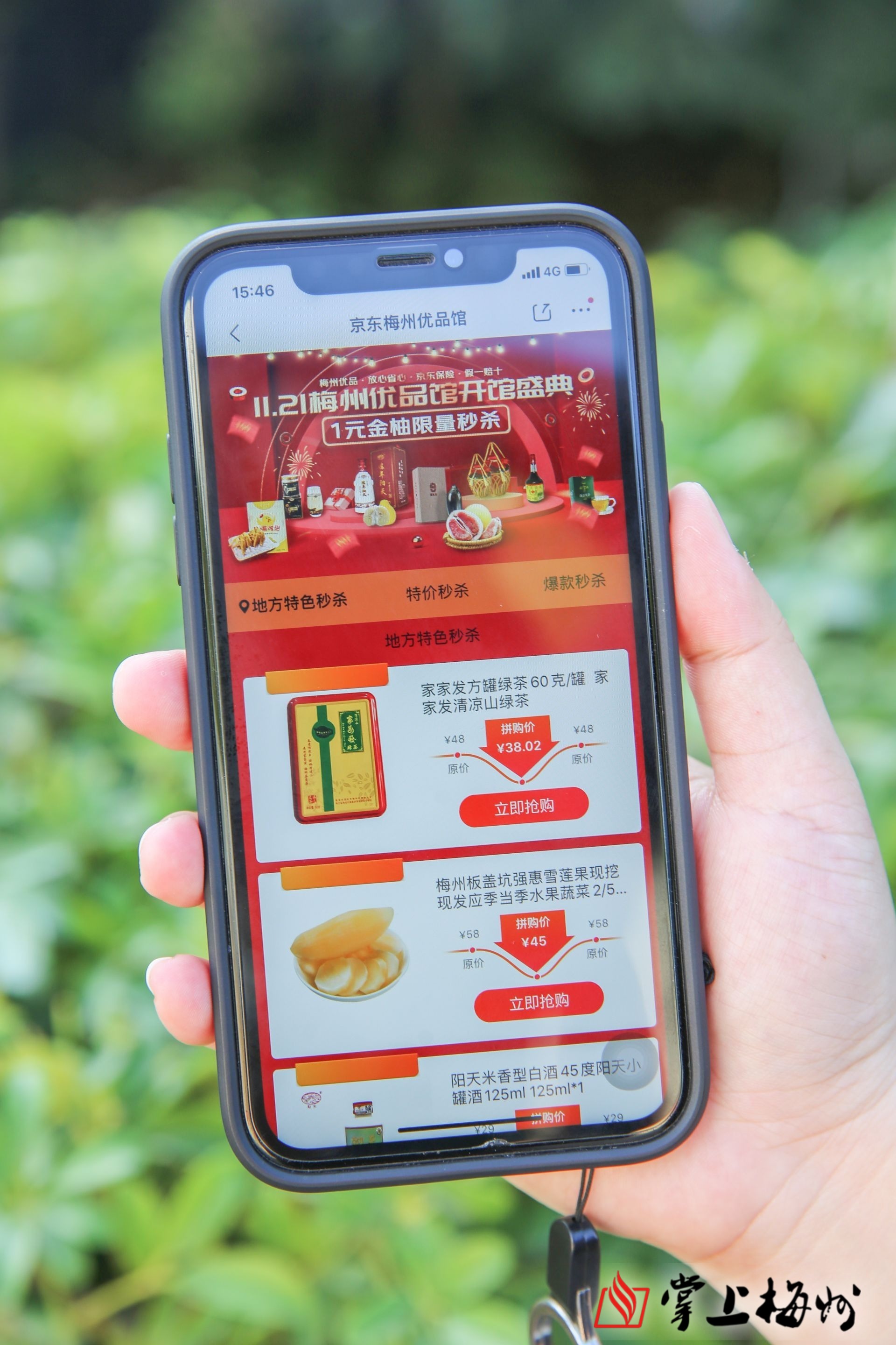即日起用户使用京东app京喜app京东购物微信小程序京喜微信小