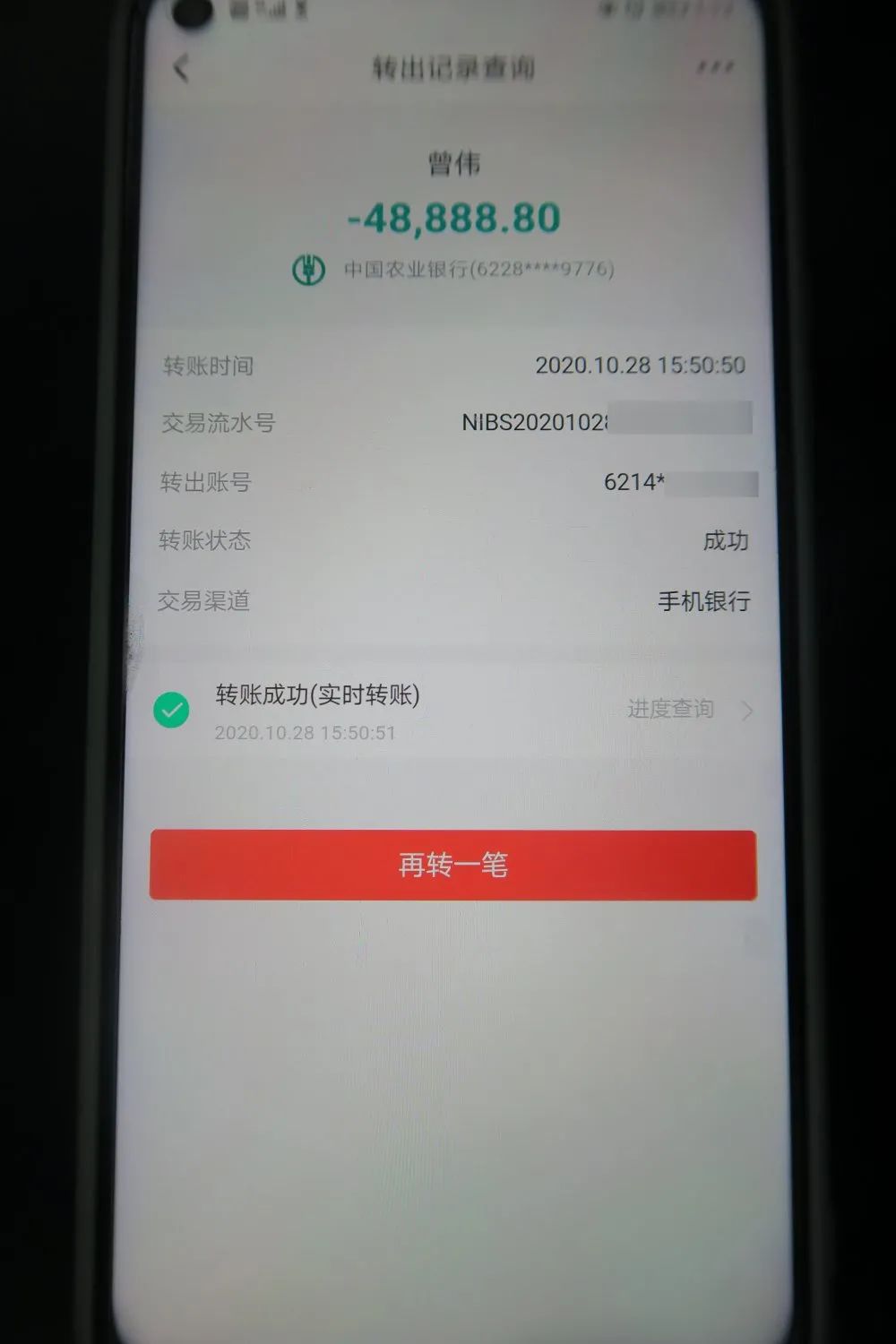 账户里的余额及备用金都提现到银行卡，并转账到对方提供的银行账户内。