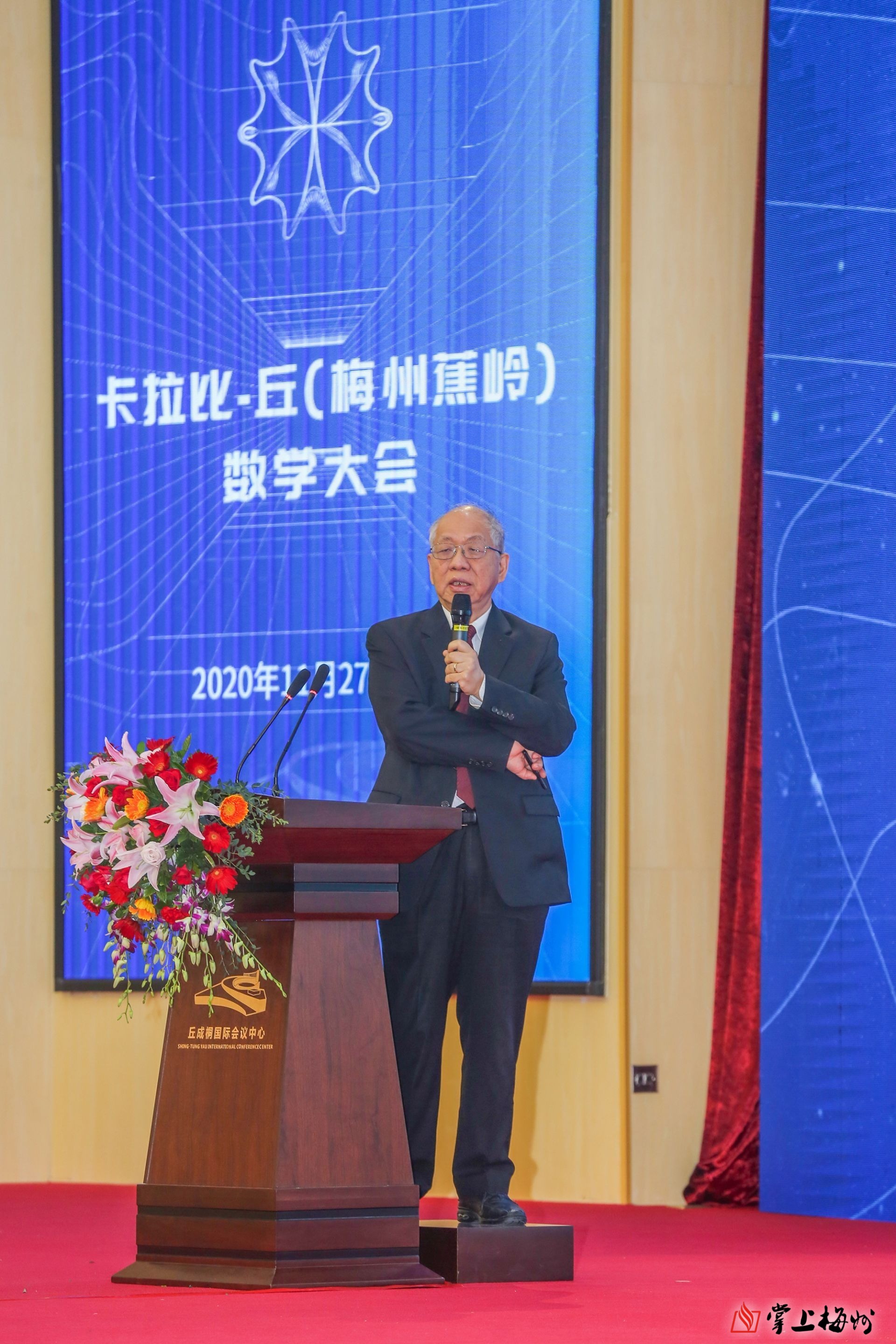 丘成桐接受卡拉比-丘(梅州蕉岭)数学大会专题访谈:喜看家乡新变化