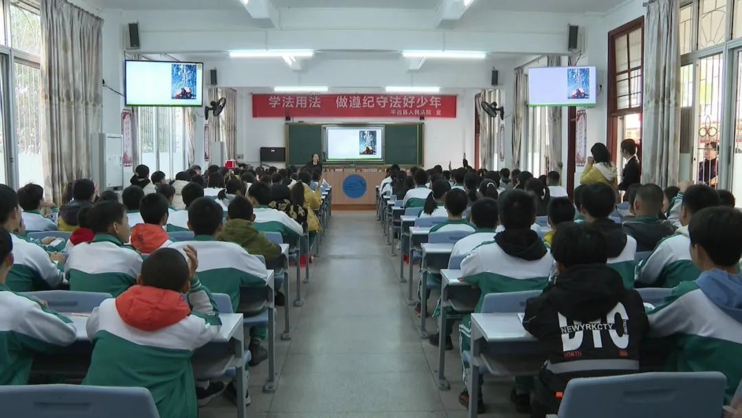 平远县人民法院法治进校园活动走进城南中学