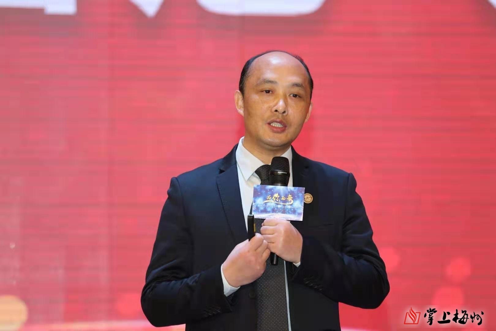 广外附设梅州实验学校校长曹旭飞致辞.